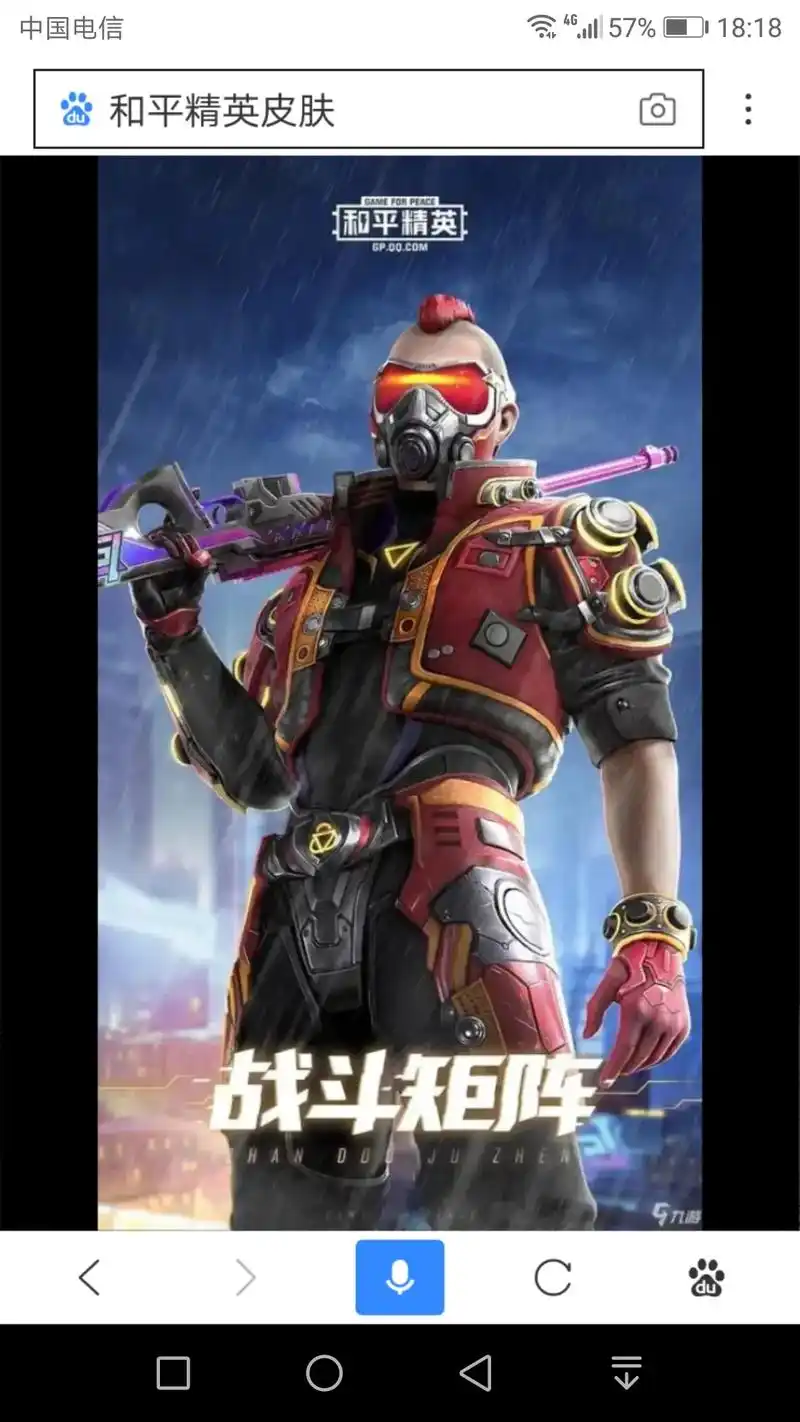 和平精英有很多皮肤