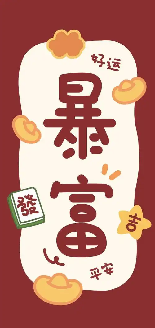 壁纸##新年壁纸##2021新年壁纸##手机壁纸##聊天背景图