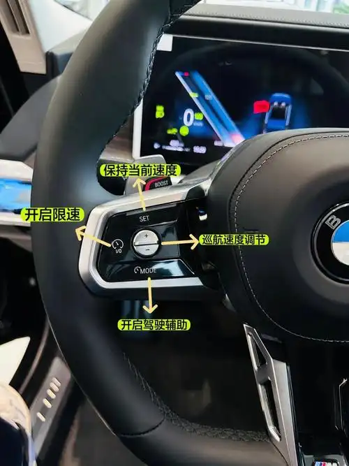 宝马7系最全按键解析(所有按键).