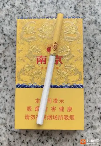 南京九五细支,开苞庆祝自由生活-每日一品-第1页-九联汇 - 【烟网】