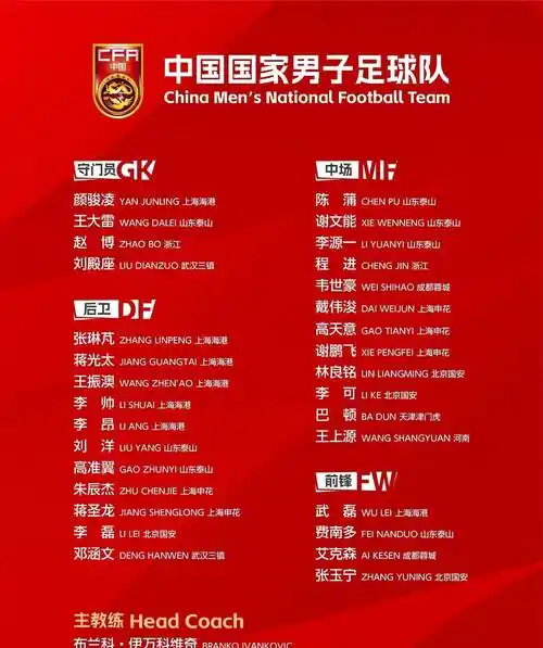 中国队客场对阵新加坡队的比赛时间为北京时间3月21日20点30分.