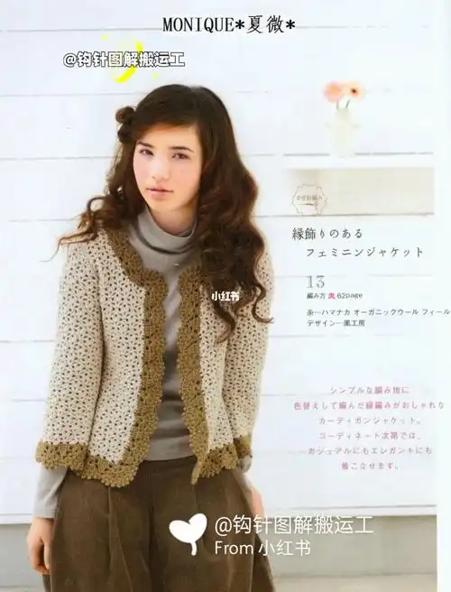 女士外套开衫毛衣钩针图解#钩针编织  #钩针教程  #钩针图解  #钩针