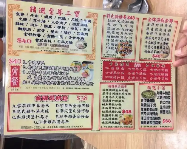 兰香阁餐厅的菜单– 香港元朗的港式茶餐厅/冰室 | openrice 香港开饭