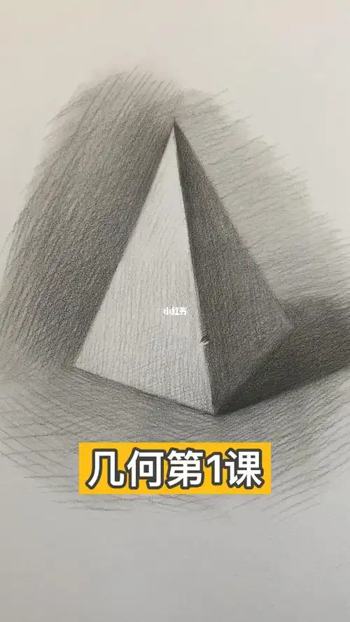 素描几何体教程零基础学素描素描初学