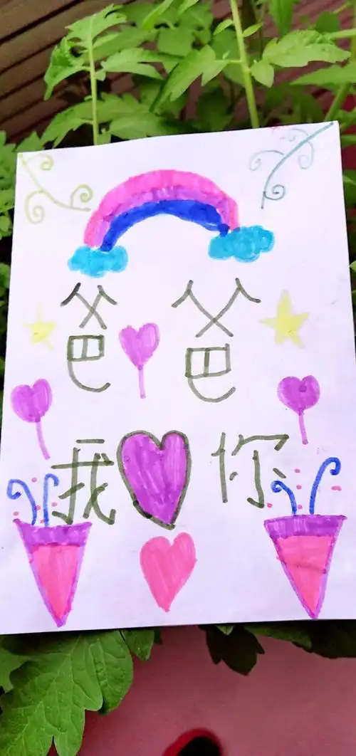 西街幼儿园大三班父亲节感恩主题教育活动—《特别的爱给特别的你》