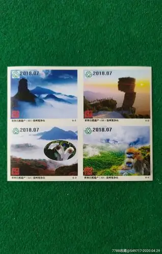 世界自然遗产--梵净山