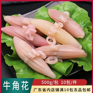 渔博汇牛角花500g鲜冻鱿鱼花鱿鱼卷烧烤食材耳尖切花火锅冷冻鱿鱼