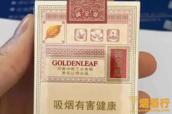 黄金叶香烟价格表大全黄金叶香烟多少钱一包