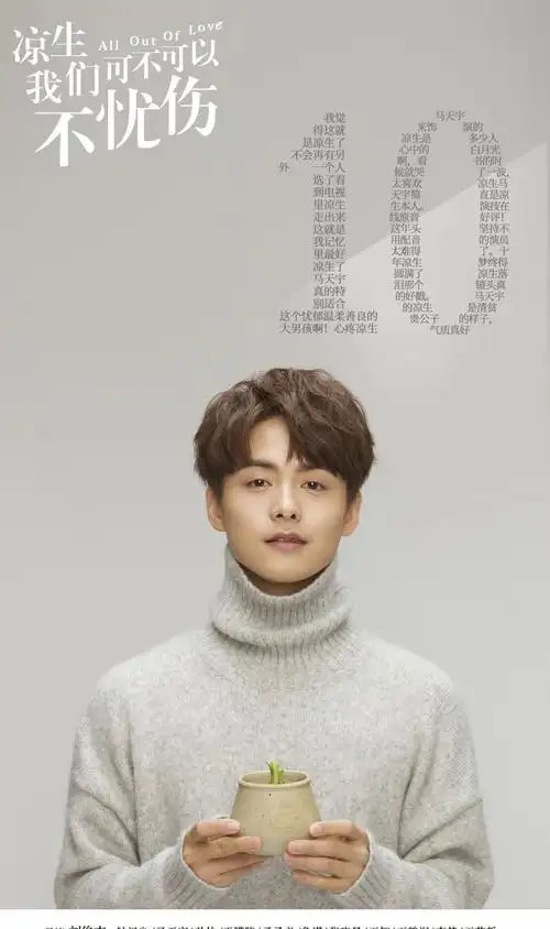 男明星马天宇20