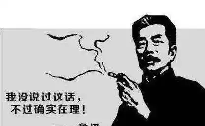 鲁迅先生"骂人不带脏字"的10大名句,收藏起来,总能用到!