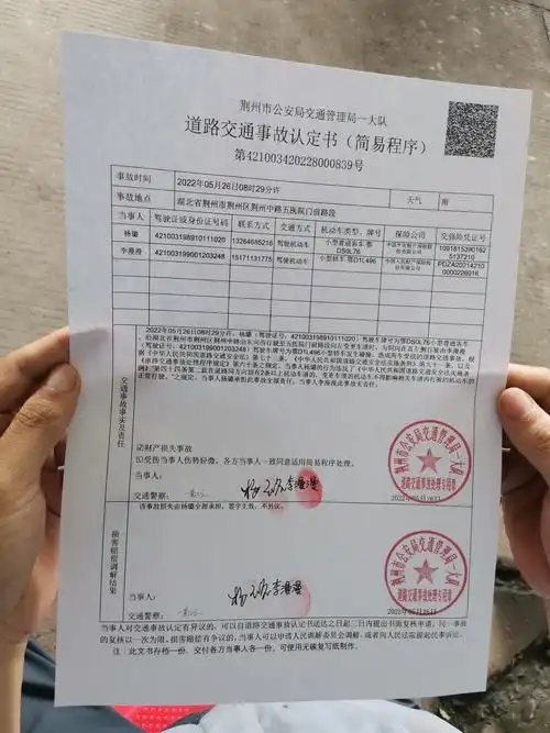 开车被撞交警责任认定书为对方全责对方却不承认受损位置