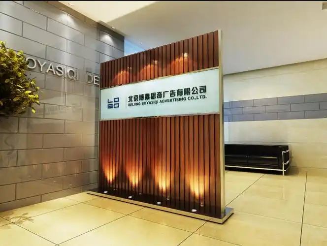 公司屏风隔断形象墙logo墙可移动背景墙公司办公室进门玄关可更换