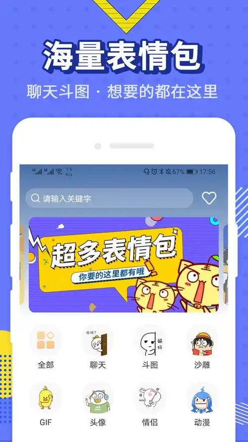 制作动图表情包的软件app排行榜