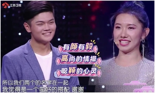 《新相亲大会》第五季甜蜜收官!"明星季"收视热搜创新高