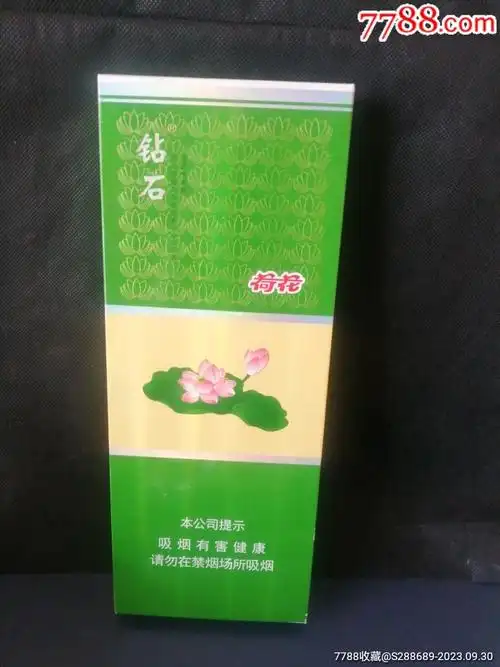 荷花香烟精装包装盒可以装画收藏烟标钱币