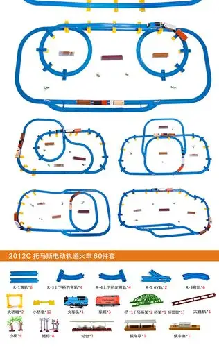 奋发 托马斯火车玩具 电动轨道套装 礼盒装 2012c大礼盒60件套