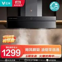 viomi 云米 flash油烟机家用烟灶23立方大吸力侧吸自清洗挥手智控4.
