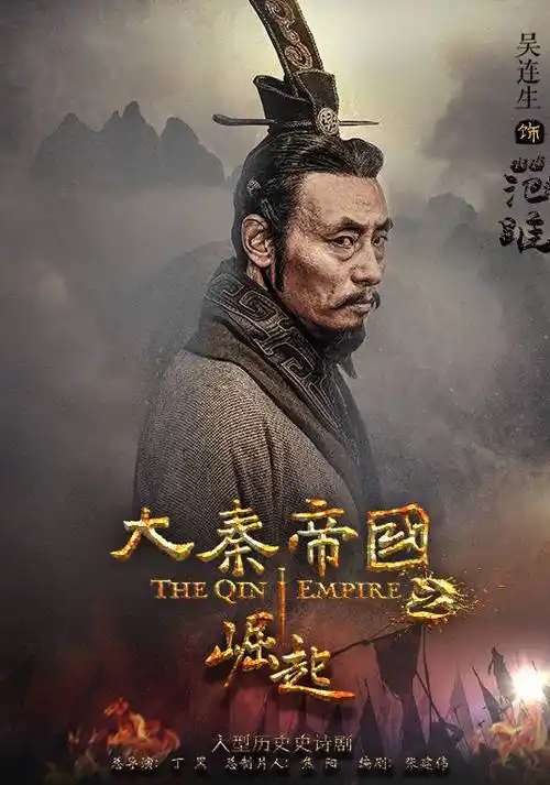 大秦帝国之崛起剧情介绍_大秦帝国之崛起分集剧情介绍_电视剧_吉剧网