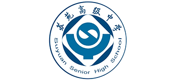江苏省苏州市苏苑高级中学