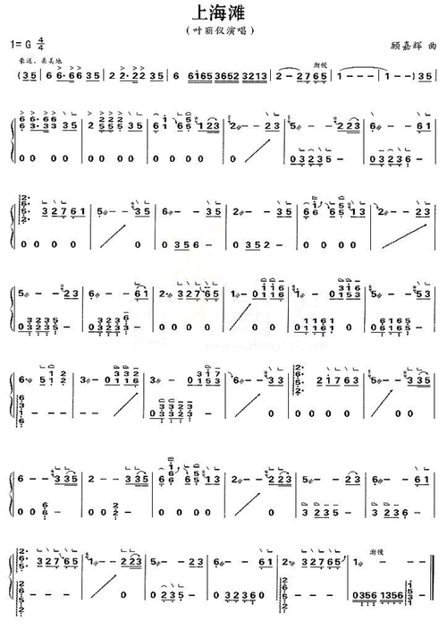 中国乐谱网——【古筝】上海滩