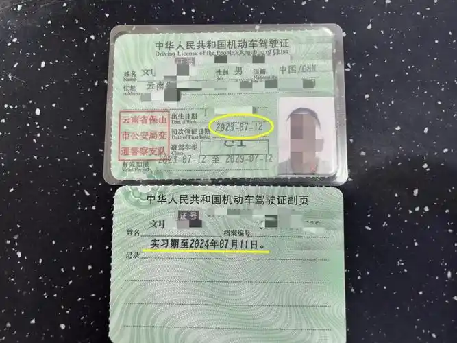 保山一男子驾照还有7天就转正,结果被自己"喝"没了_刘某某_驾驶证