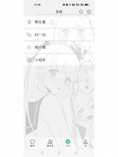 全局透明壁纸get一下