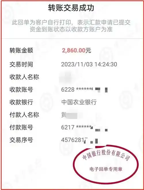 王超_转账_女士