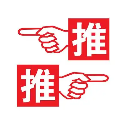 推标识设计-推标识模板-推标识图片-觅知网