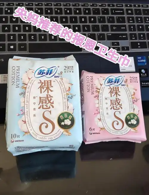 苏菲裸感s,经期新体验!