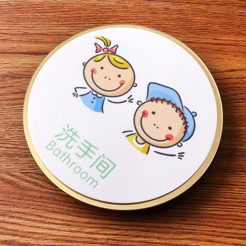 亚克力男女卫生间洗手间牌子男厕女厕标识牌标志牌标示厕所标牌门牌