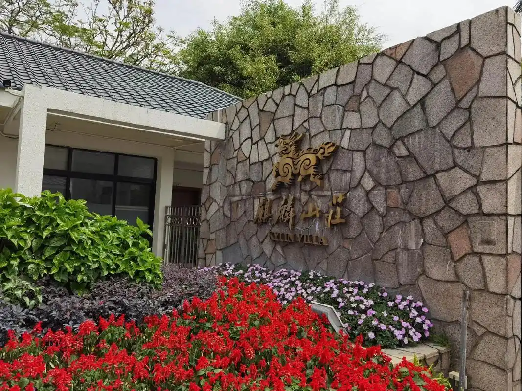 中国深圳麒麟山庄.中国深圳,参加海阳兄发起的中国京师律所"刑 - 抖音