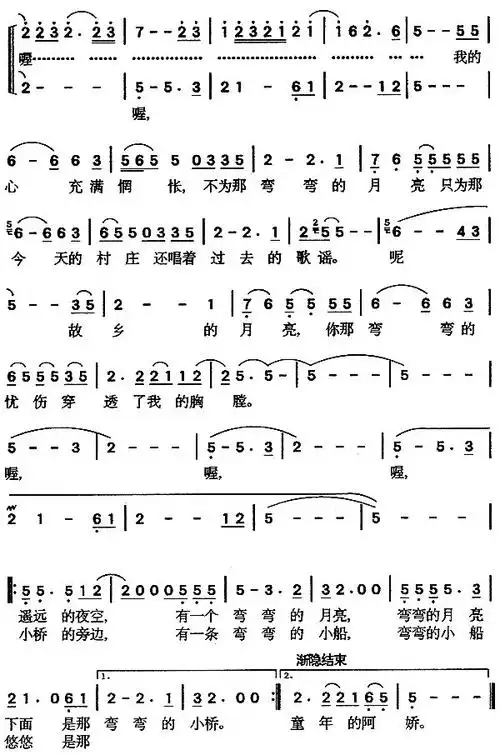 扎西平措vs傲日其愣双冠军同台演绎弯弯的月亮歌声美醉人心