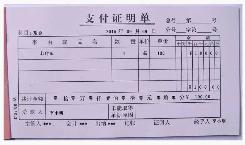 p>会计凭证是指记录经济业务发生或者完成情况的书面证明,是登记账簿