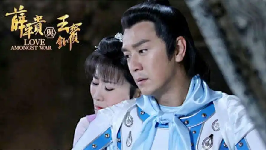 薛平贵与王宝钏55集免费观看(视频合集10个)-三看网