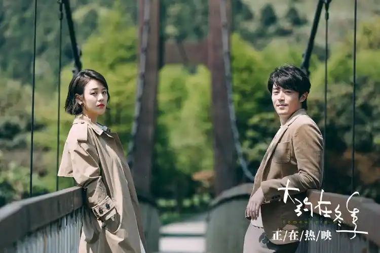 电影大约在冬季ost酷狗掀热潮女主角马思纯两次献声