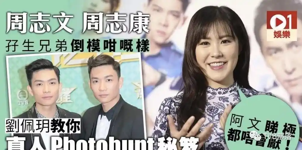 刘佩玥公开老公要求,亲自教你怎样分周志文周志康