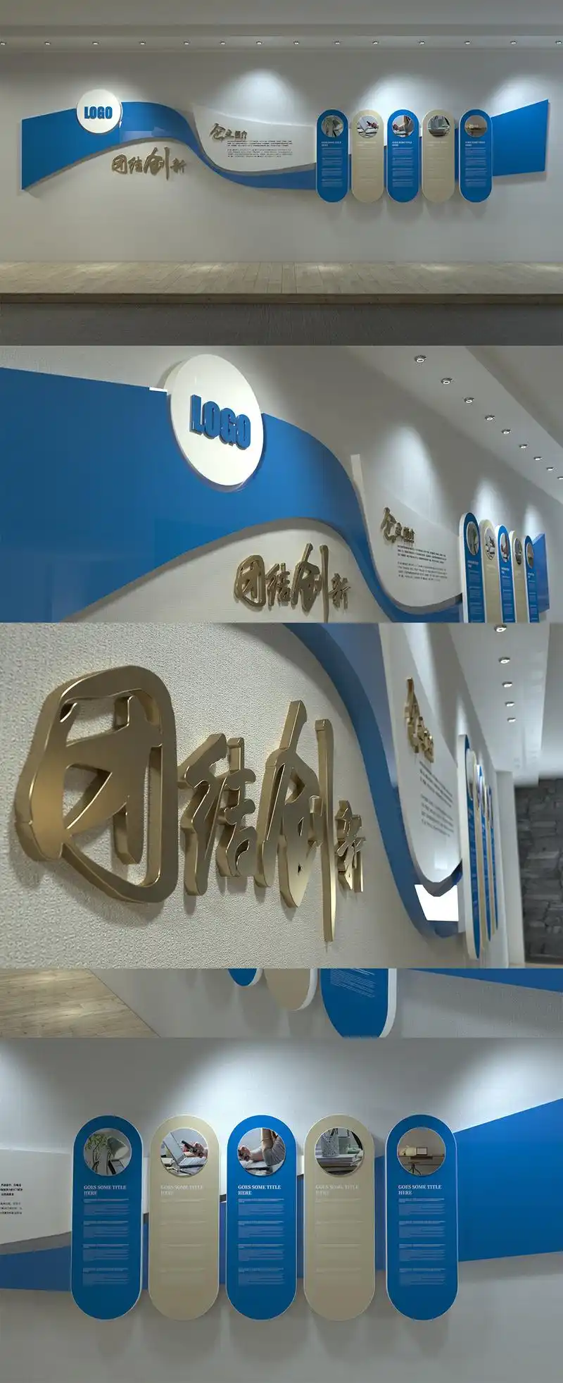 企业文化墙蓝色创意企业简介理念展示效果图形象墙