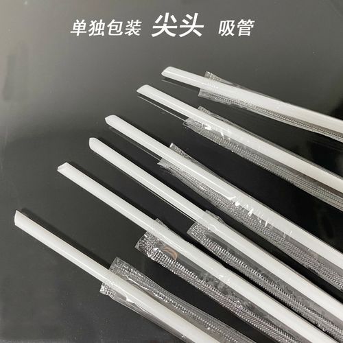 便利店士多店用酸奶吸管牛奶吸管白色塑料吸管单支单独立包装尖头吸管