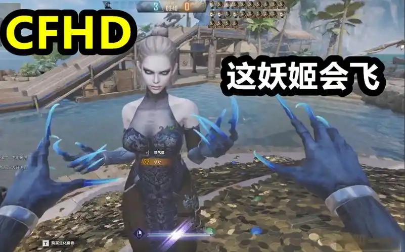 默心:cfhd新生化人物妖姬!这跳跃力乌鸦坐飞机啊!