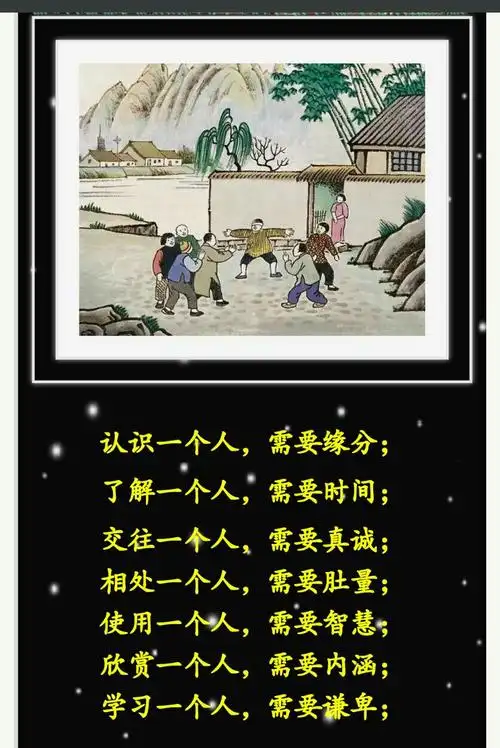 知心朋友 (文字图片均来自微信)