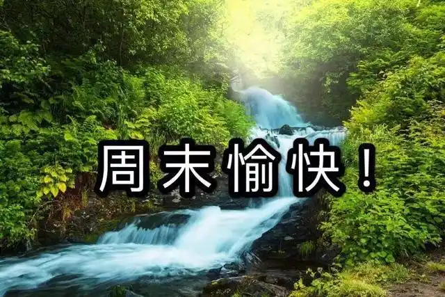 周日漂亮早安图片素材带字 星期天问候朋友的说说句子