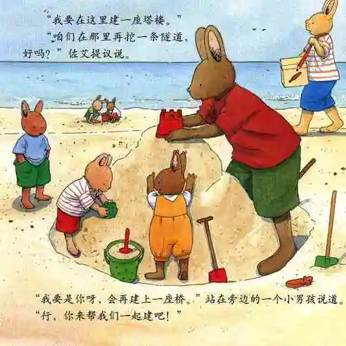 儿童绘本故事推荐《汤姆去海滩》