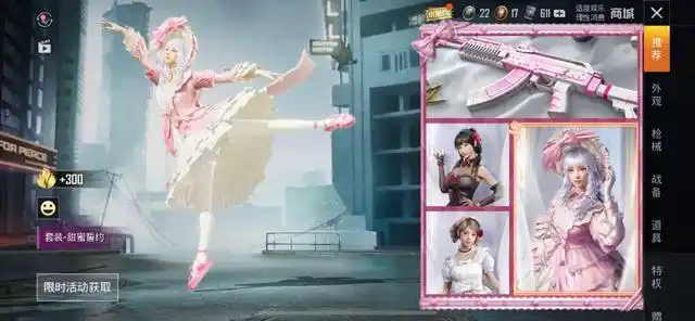 和平精英:新军需"甜蜜"陷阱,入手"誓约"小裙子需谨慎?