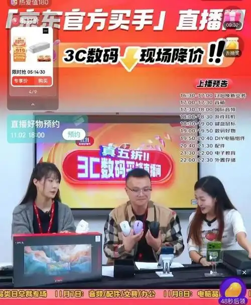 这个11.11,京东3c数码采销直播间凭什么火出圈?|京东|直播_新浪新闻