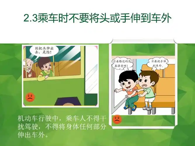 《小学生道路交通安全》知识讲座----------南和县第一小学交通安全