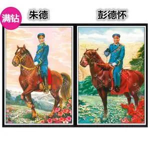 十大元帅骑马画