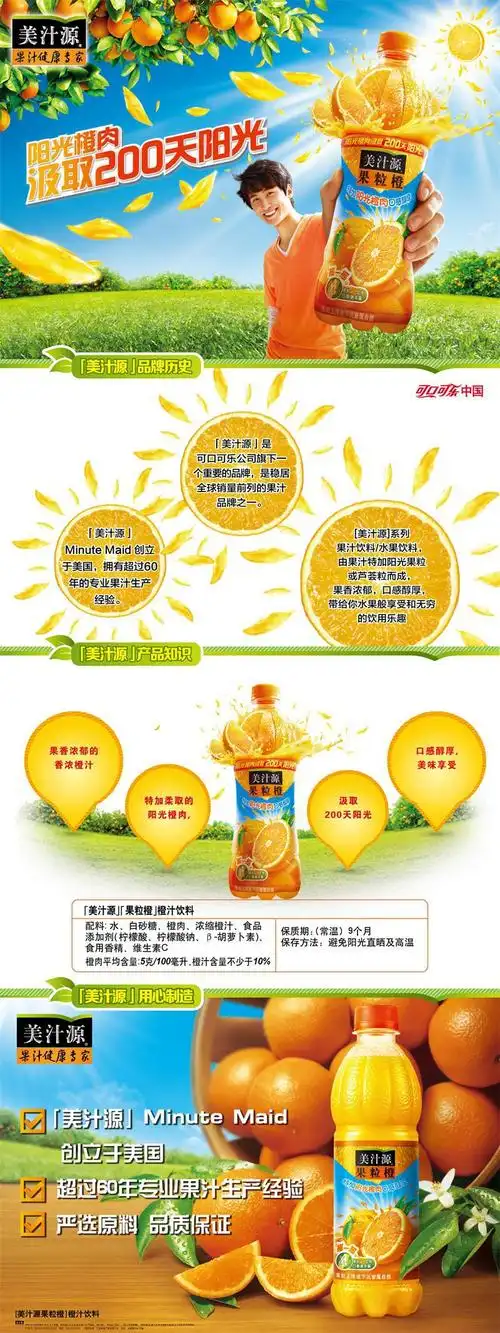 美汁源果粒橙300ml/420ml*12瓶网红可口可乐橙汁果味聚餐饮品整箱