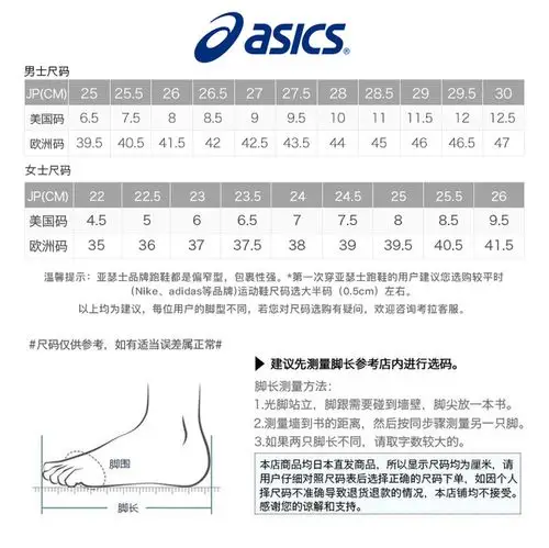 asics亚瑟士 gel-nimbus 22 东京复刻 男士专业缓震透气运动跑步鞋