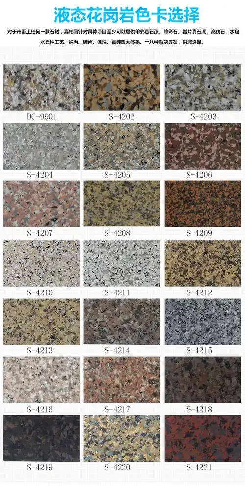 厂家直销 水包水多彩涂料 防水抗裂性更强 色彩多花样