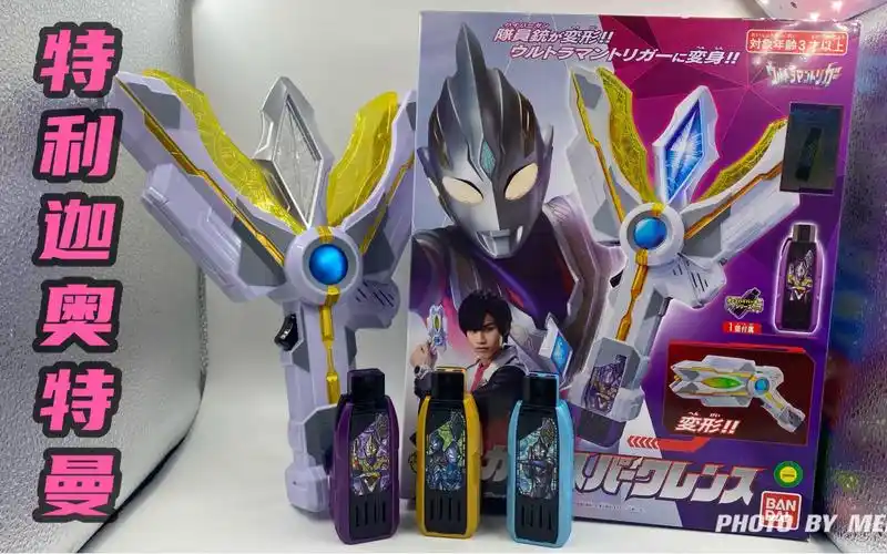 2」特利迦奥特曼-神光海帕枪开箱试玩实录～构筑未来,希望之光!